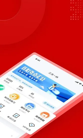 三支一扶考试题库 v1.3.2 安卓版 3