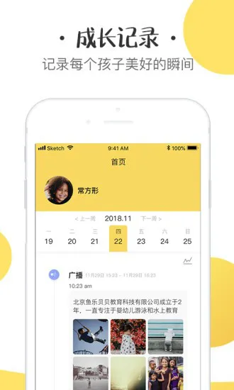 初之光家长端 v1.0.7 安卓版 0