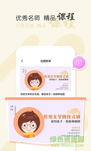 犀鸟课堂 v5.8.3 安卓版 1