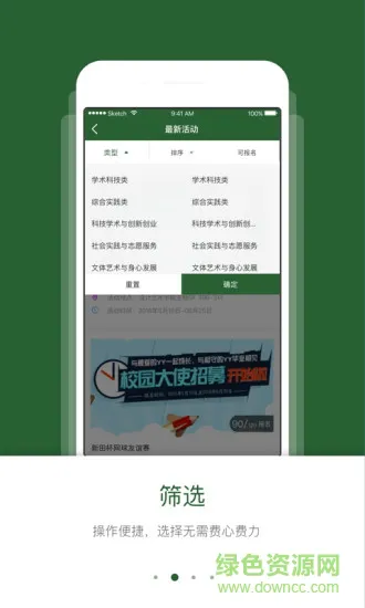 青春安医手机版 v2.0.1 安卓版 0
