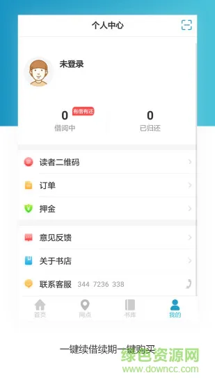 文轩云图自助图书馆app v1.0.36 安卓版 0