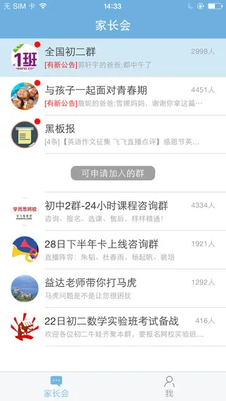 越学网校官方版 v1.0.5 安卓版 1