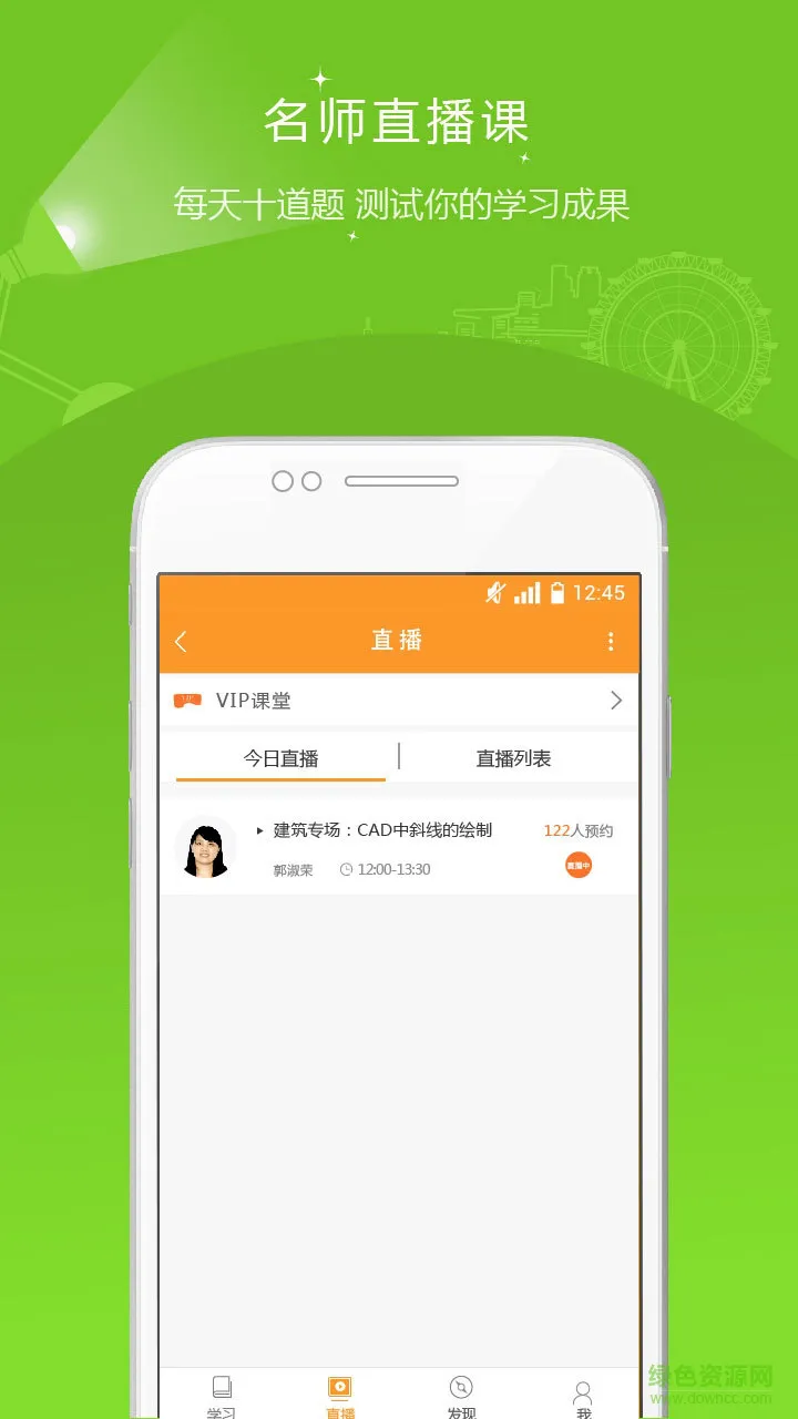一级建造师考试题库app下载