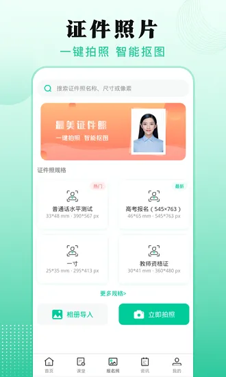 成人自学考试平台 v4.45 安卓版 3