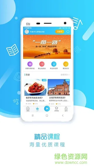 一带一路商学院