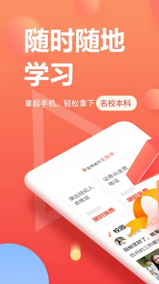 尚德自考软件 v6.2.2 官方安卓版 0