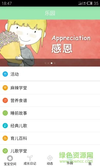 九春微智校园客户端 v3.0.1 安卓版 0