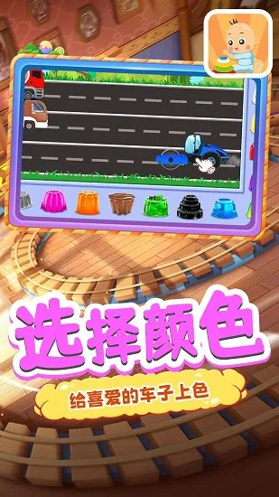宝宝爱积木app v 1.0  安卓版 3