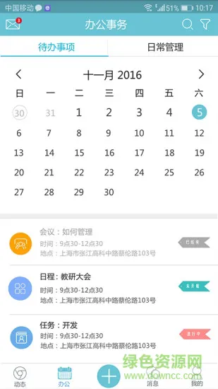 春藤 春藤软件下载