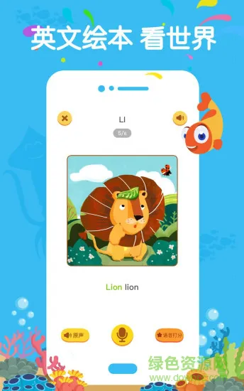 伴鱼校园(palfish school) v1.0.3.1 安卓版 3