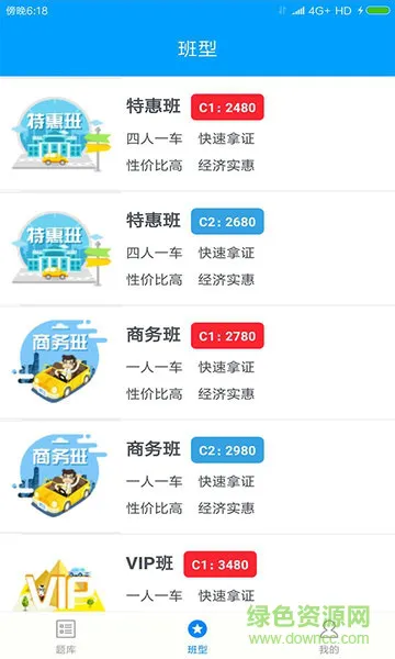 超龙学车 v1.0.3 安卓版 1