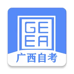 广西自考手机
