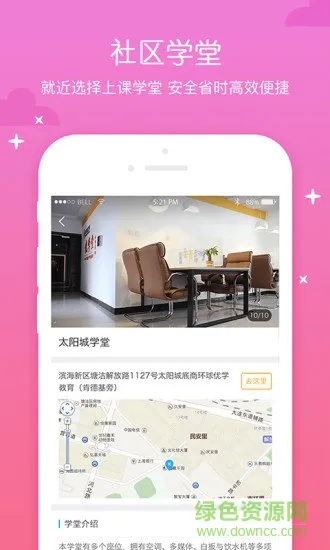 环球优学教育 v1.8.1 安卓版 0