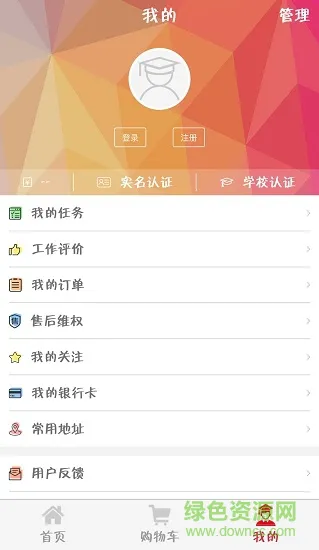 校优选手机版 v2.1 安卓版 3