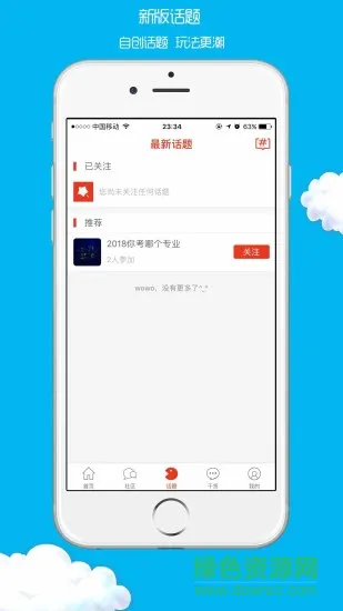西财考研手机版 v5.5.4 安卓版 1