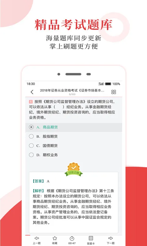 圣才电子书app v6.3.9 安卓免费版 3