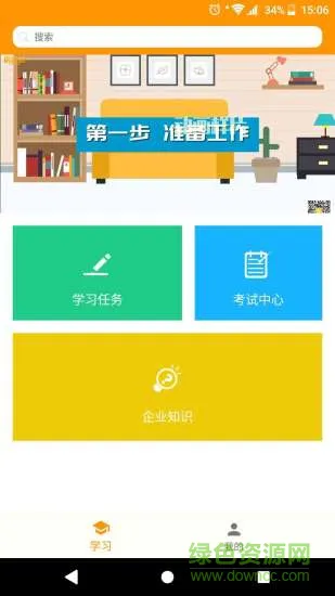 洽好学 v1.0.6 安卓版 0