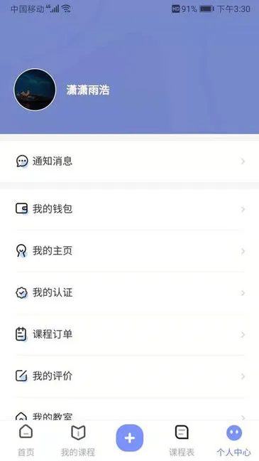 拼课到家(在家拼课) v1.0.0 安卓版 2