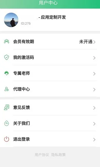 安安驾考 v1.1.0 安卓版 1