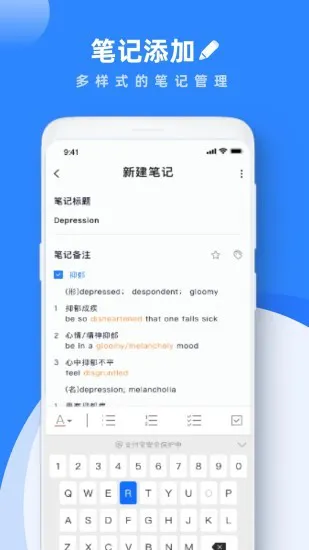 notability学习笔记 v3.2.2 安卓版 3