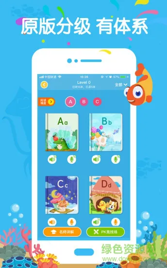 伴鱼校园(palfish school) v1.0.3.1 安卓版 0
