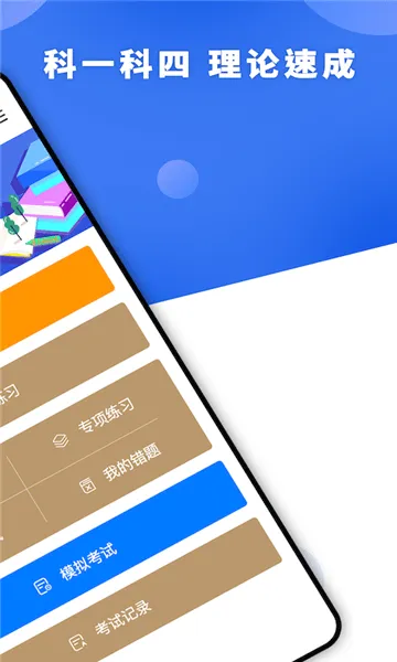 考驾照理论培训app v2.6.5868 安卓版 2