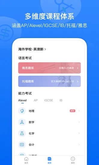 小站国际教育 v1.1.0 安卓版 1