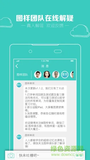 图样单词无限背单词版 v4.3.0 安卓版 0