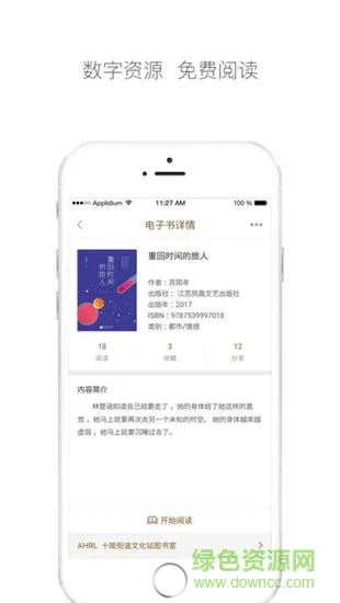 跳蚤云图 v4.7.7 安卓版 0