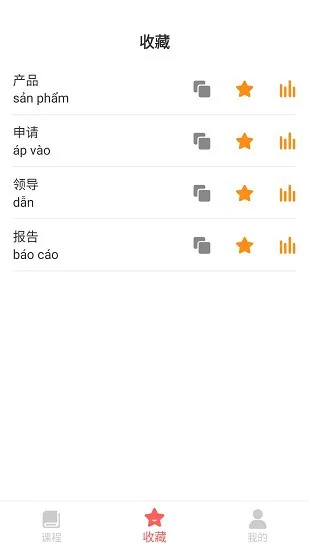 越南语自学网 v22.05.12 安卓版 2