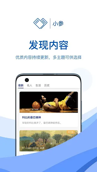 小参官方版 v1.0.6 安卓版 2