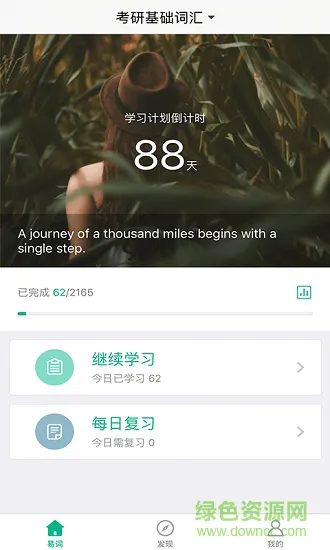 中公易词 v1.13.5 安卓版 2