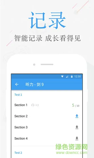 雅思考满分软件 v4.2.19 安卓版 3