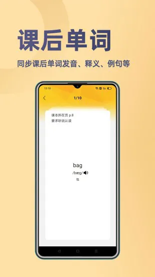 52小学英语软件 v1.0.4 安卓最新版 0