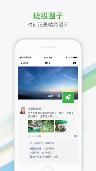 智慧教育平台app直播空间 v1.0.2 安卓最新版 2