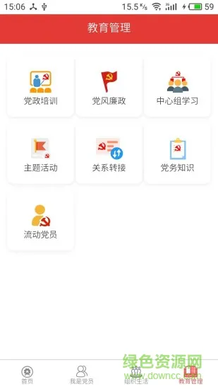 先行党建 v2.0 安卓版 0