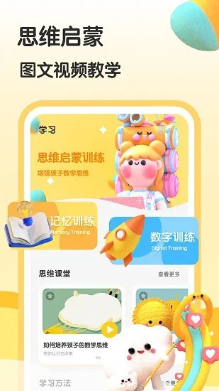 涂涂课堂最新版 v2.3.1 安卓版 2