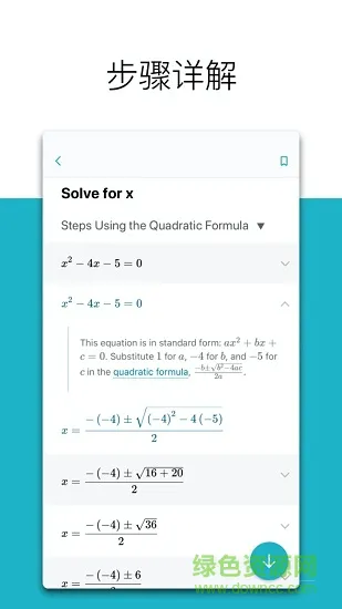 微软数学app安卓中文版 v1.0.31 官方最新版 2