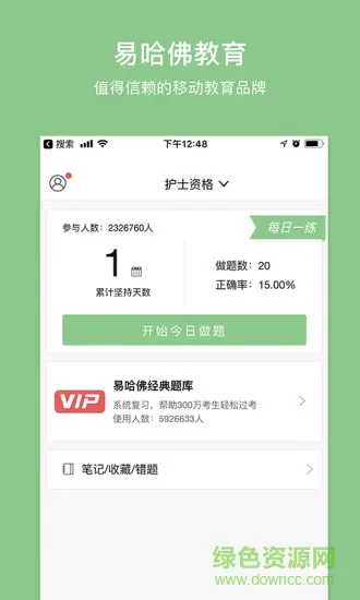 易哈佛教育网 v4.4.7 安卓版 0