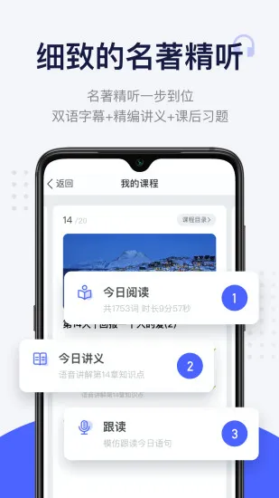 每日英语阅读软件 v10.3.3 安卓版 2