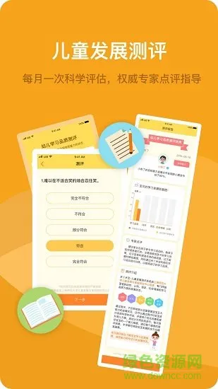 米丫米宝家庭版