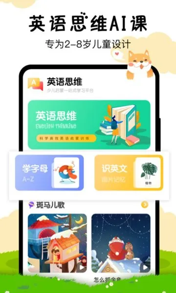 嘟嘟数学手机版 v3.1 安卓版 0