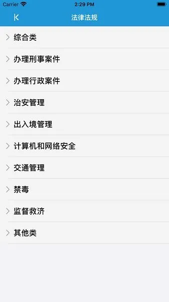 法律大练兵最新版 v1.3.6 官方安卓版 2