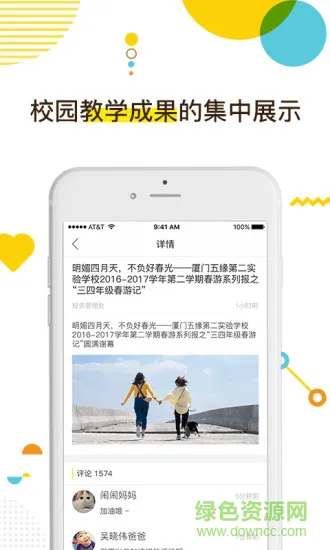 咪师校园 咪师校园安卓版下载