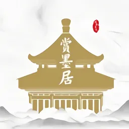 赏墨居官方版