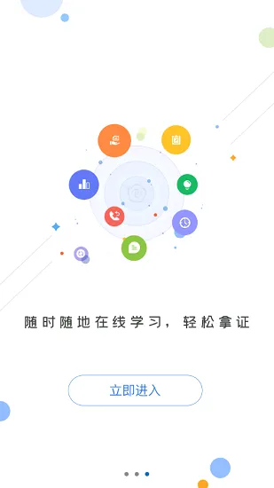 菏泽专技在线最新版 v1.0.4 安卓版 2