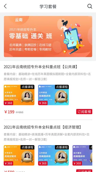 启慧教育app