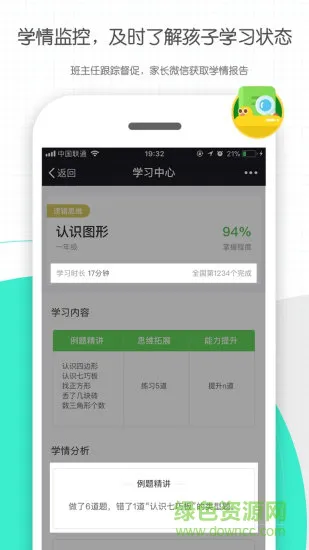 学而思轻课手机版 v9.0.4 安卓版 2