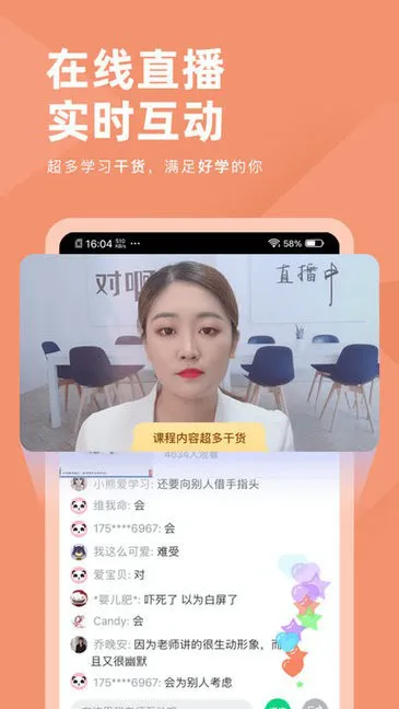 基金从业资格对题库 v3.2.3 安卓版 1