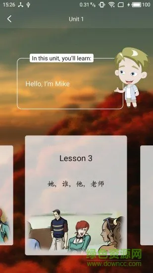 长城汉语学生版